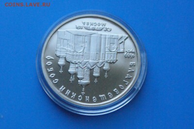 5 р. 1989 г. Благовещенский собор (пруф) до 01.08.18 - 18.4.JPG