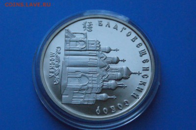 5 р. 1989 г. Благовещенский собор (пруф) до 01.08.18 - 18.3.JPG