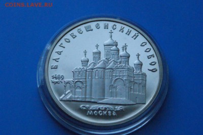 5 р. 1989 г. Благовещенский собор (пруф) до 01.08.18 - 18.2.JPG