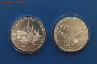 "Географическая серия" Олимпиада-80 (5 р. и 10 р.) до 01.08. - 6.8.JPG