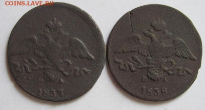 2 коп. 1837-38 ем. на. до 1.08.18 - Безымянный