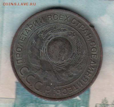 СССР 1924 3 копейки - 215а