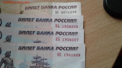 Поиск и показ банкнот с определёнными номерами. - 20180727_145119