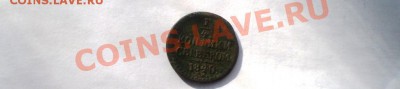 4 1840 года до 5.05 18.00 МСК - P5040725.JPG
