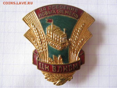 За освоение новых земель, до 31.07.18 в 22.30 по Москве. - IMG_8860.JPG