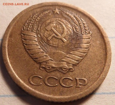 3 коп.1962,1 коп. 1964,1984,20 коп.1981 - SAM_0686.JPG