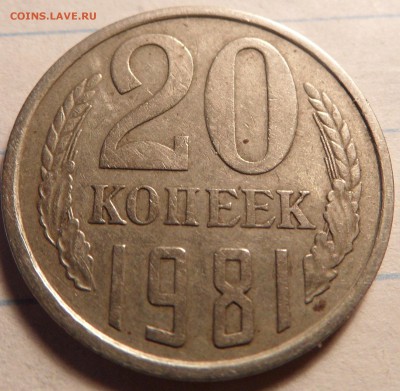 3 коп.1962,1 коп. 1964,1984,20 коп.1981 - SAM_0677.JPG