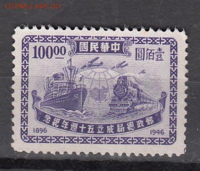 Китай 1947 паровоз корабль 1м - 76