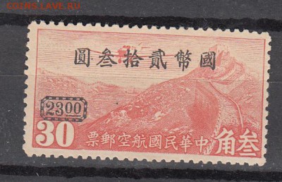 Китай 1946 1м надп 23 - 79