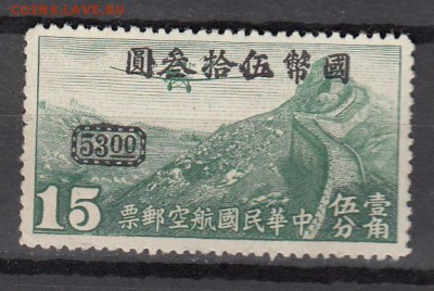 Китай 1946 1м надп 53 - 81