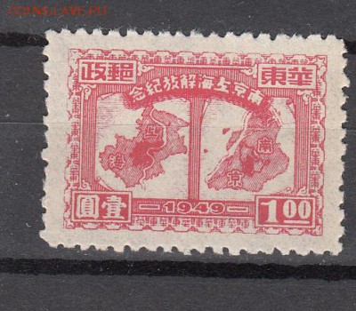 Китай 1949 1м карта 1 - 83