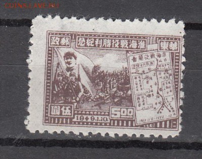 Китай 1949 армия 1м 5 - 87
