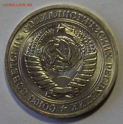 1 рубль 1971 г. штемпельный UNC с 200р. до 3 авг. в 22:00 - DSCF7329.JPG