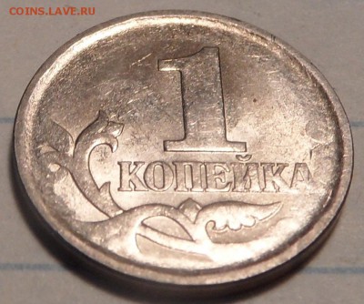 1 копейка 2003 с-п,усталость штемпеля - SAM_0692.JPG