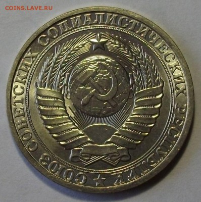 1 рубль 1981 г. штемпельный UNC с 200р. до 3 авг. в 22:00 - DSCF7336.JPG