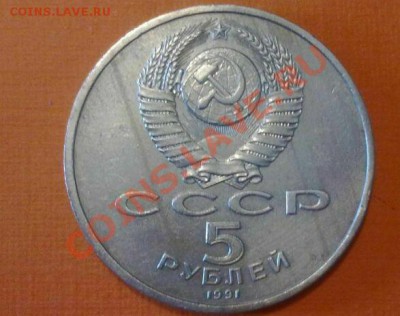 1руб-ЖУКОВ,5руб-ГОСБАНК - госбанк1