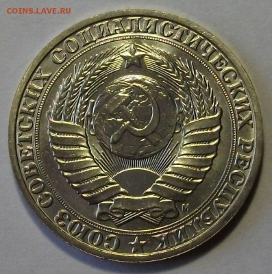 1 рубль 1991г. "М" штемпельный UNC с 200р. до 3 авг. в 22:00 - DSCF7338.JPG