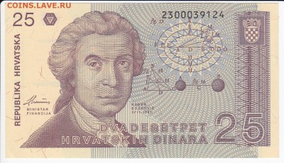 ХОРВАТИЯ - 25 динаров 1991 г. пресс до 02.08 в 22.00 - IMG_20180728_0005