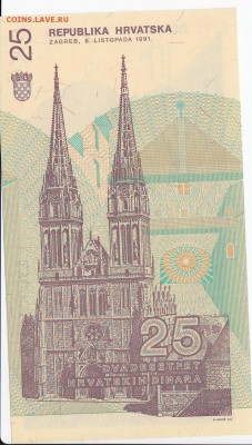 ХОРВАТИЯ - 25 динаров 1991 г. пресс до 02.08 в 22.00 - IMG_20180728_0001