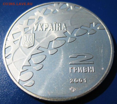 УКРАИНА 2 гривны Хоккей Солт-Лейк-Сити До 30.07 В 22-00 МСК - 1