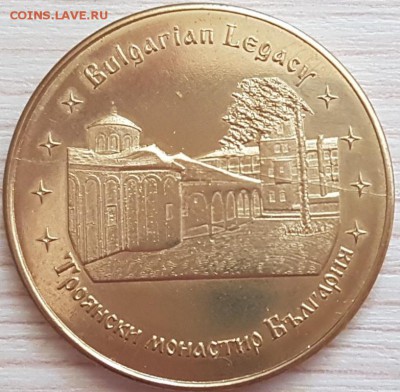 Болгарские сувенирные жетоны - Троянский монастырь_1