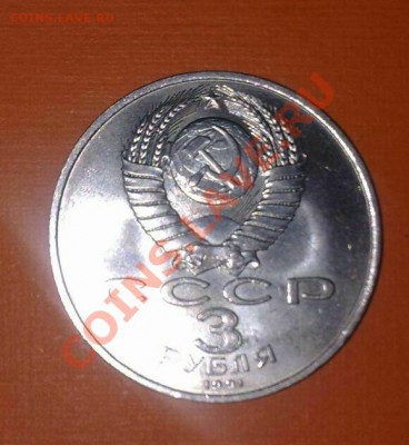 1руб.СССР-60ЛЕТ,3руб-ПОБЕДА ПОД МОСКВОЙ.до 8мая2011года - 1