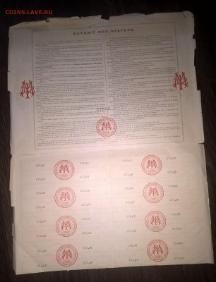 Франция 1911акция +32 купона (металлургия) - АКЦ