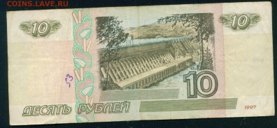 РОССИЯ 10 рублей 1997г. БЕЗ МОДИФИКАЦИИ до 31.07.18г - Копия (3) Image32