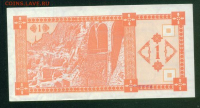 ГРУЗИЯ 1 лари 1993г ПРЕСС. до 31.07.18г 22.30 МСК - Копия (6) Image2