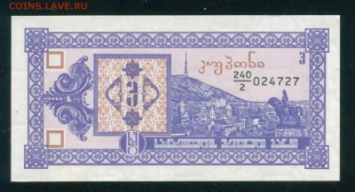 ГРУЗИЯ 3 лари 1993г ПРЕСС. до 31.07.18г 22.30 МСК - Копия (7) Image1