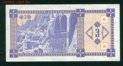 ГРУЗИЯ 3 лари 1993г ПРЕСС. до 31.07.18г 22.30 МСК - Копия (7) Image2
