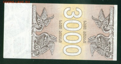 ГРУЗИЯ 3000 лари 1993г ПРЕСС. до 31.07.18г 22.30 МСК - Копия (3) Image4