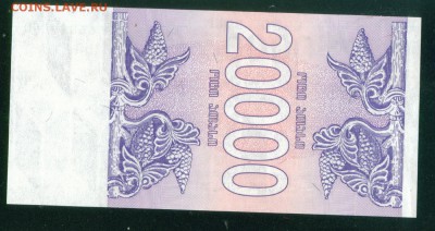 ГРУЗИЯ 20000 лари 1994г ПРЕСС. до 31.07.18г 22.30 МСК - Копия (4) Image4