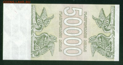 ГРУЗИЯ 50000 лари 1994г ПРЕСС. до 31.07.18г 22.30 МСК - Копия (6) Image4