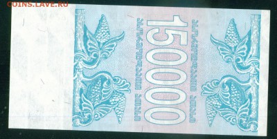 ГРУЗИЯ 150 000 лари 1994г ПРЕСС. до 31.07.18г 22.30 МСК - Копия (2) Image6