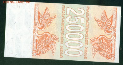 ГРУЗИЯ 250 000 лари 1994г ПРЕСС. до 31.07.18г 22.30 МСК - Копия (3) Image6