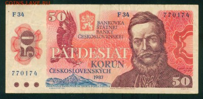 ЧЕХОСЛОВАКИЯ 50 крон 1987г. до 31.07.18г 22.30 МСК - Image7