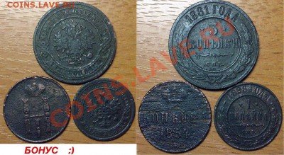 5коп 1832,73,75,76. 4шт. + БОНУС до 6.05.11 в 21.00 моск. - Бонус