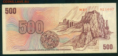 ЧЕХОСЛОВАКИЯ 500 крон 1973г. до 31.07.18г 22.30 МСК - Копия (2) Image8