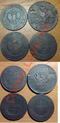 5коп 1832,73,75,76. 4шт. + БОНУС до 6.05.11 в 21.00 моск. - 5 коп1