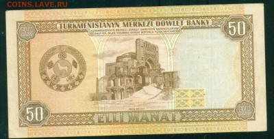 ТУРКМЕНИСТАН 50 манат 1993г. до 31.07.18г 22.30 МСК - Копия (2) Image10