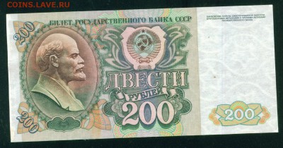 РОССИЯ 200 рублей 1992г до 31.07.18г 22.30 мск - Копия (2) Image18