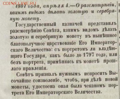 Результаты Sincona # 2 - 1801.00