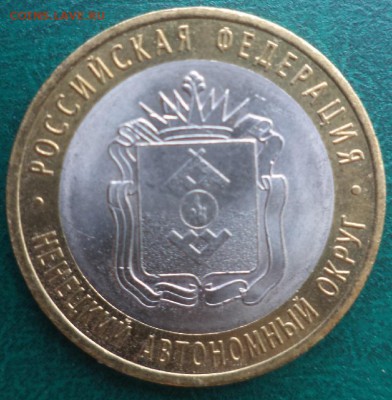 НАО на 100руб - DSC03696.JPG