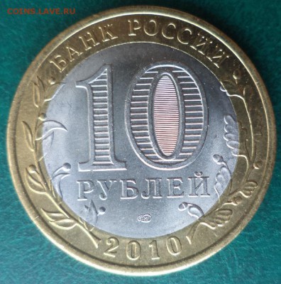 НАО на 100руб - DSC03697.JPG