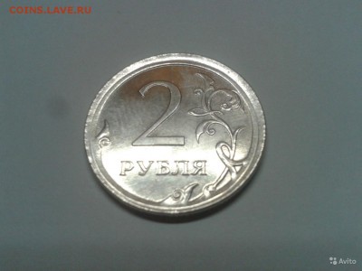 2 рубля 2013 год Ошибка чеканки монеты - 3990366157