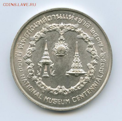 Что изображено на монете Таиланда 50 бат 1974? - img740
