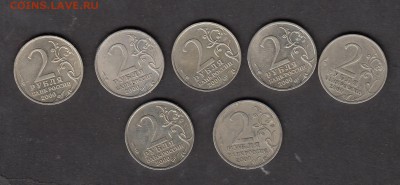 РФ 2000 2р города герои 7шт - 220а