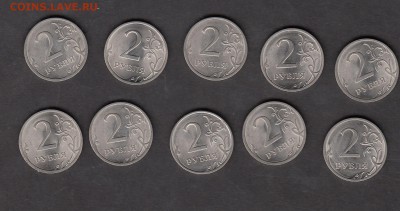РФ 2009 2 рубля 10шт расколы - 222а