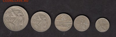 СССР 1967 50 лет Советской власти комплект 5 монет - 223